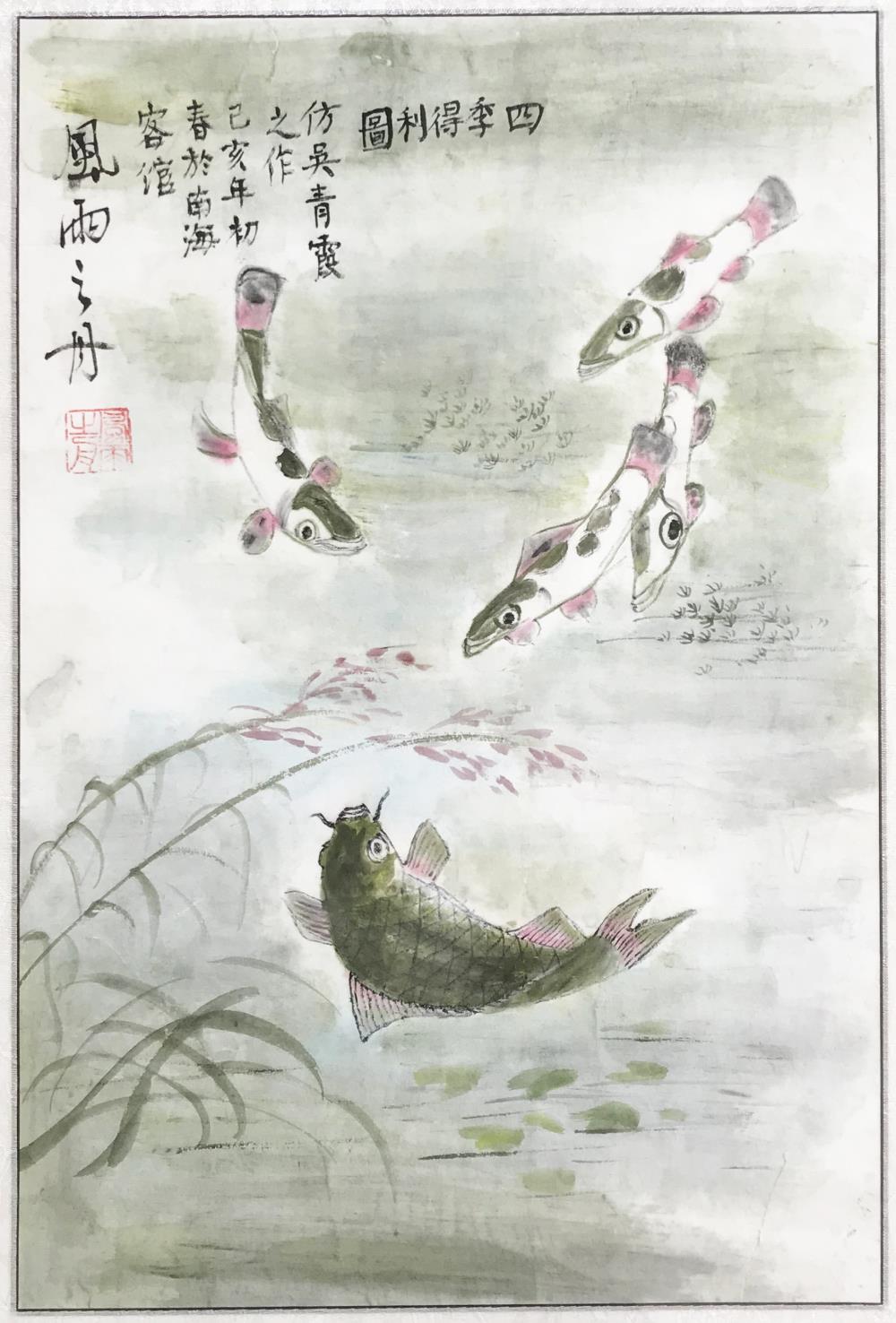 林志明 四季得利图.JPG