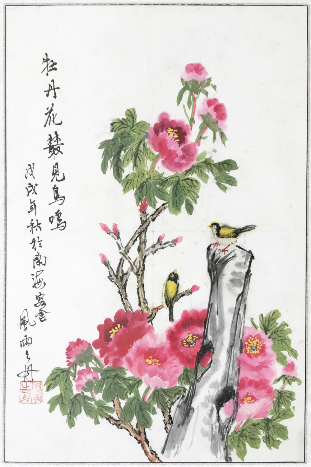 林志明 牡丹花丛见鸟鸣.JPG
